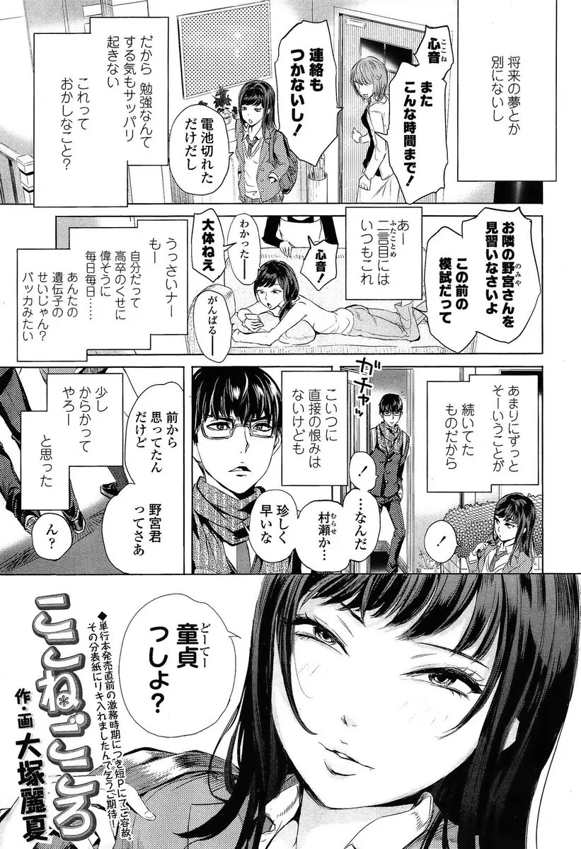 処女のくせに幼なじみを童貞とからかっていたJKが幼なじみにコンプレックスをどうにかしたいなら克服する努力をするべきだと言われ、2人でラブホに入って初体験した件ｗｗｗｗｗｗ