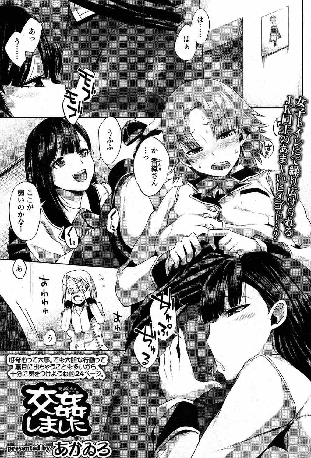 双子の姉が風邪を引いて姉の変装をして女子校に乗り込んだ弟が姉の友達にあっさりと正体がバレ、おもちゃになってくれるなら黙っててあげると言われ逆レイプされる！