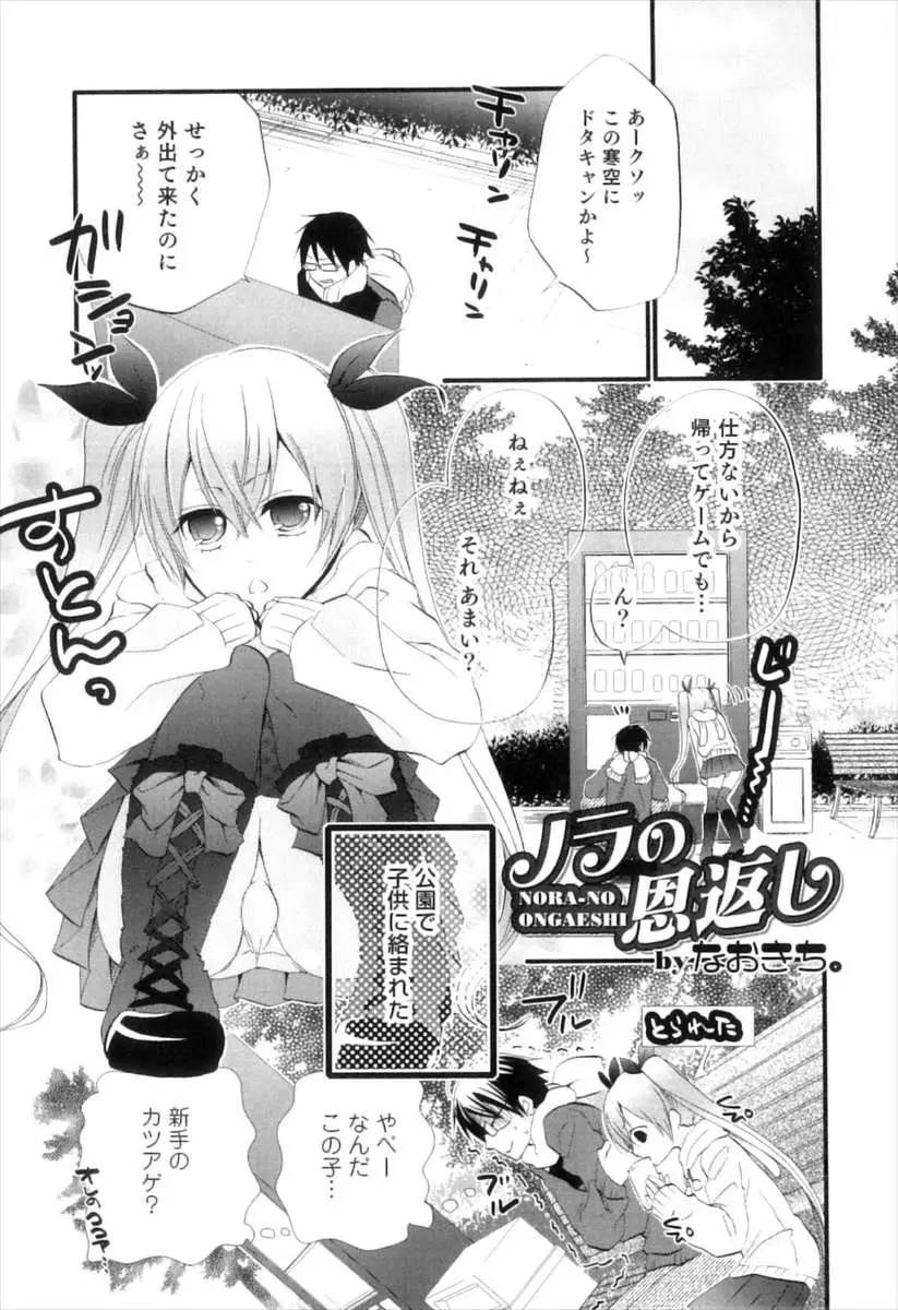 公園でいきなりからんできた美少女がまさかの男の娘でしかも妙に手慣れていてトイレに連れ込まれアナルセックスしてしまった件ｗｗｗｗｗｗ