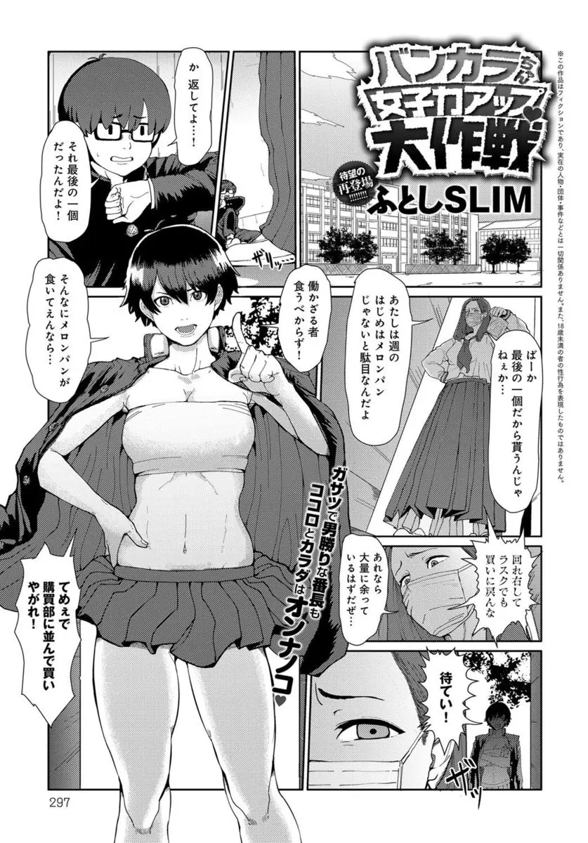 ケンカばかりしている男勝りな巨乳スケバンが幼なじみに女らしさのかけらもないと言われた翌日、フリッフリの服を着て真っ赤な顔をしてかわいいと思われたいなんて言うので思わず抱いたったｗｗｗｗｗｗｗ