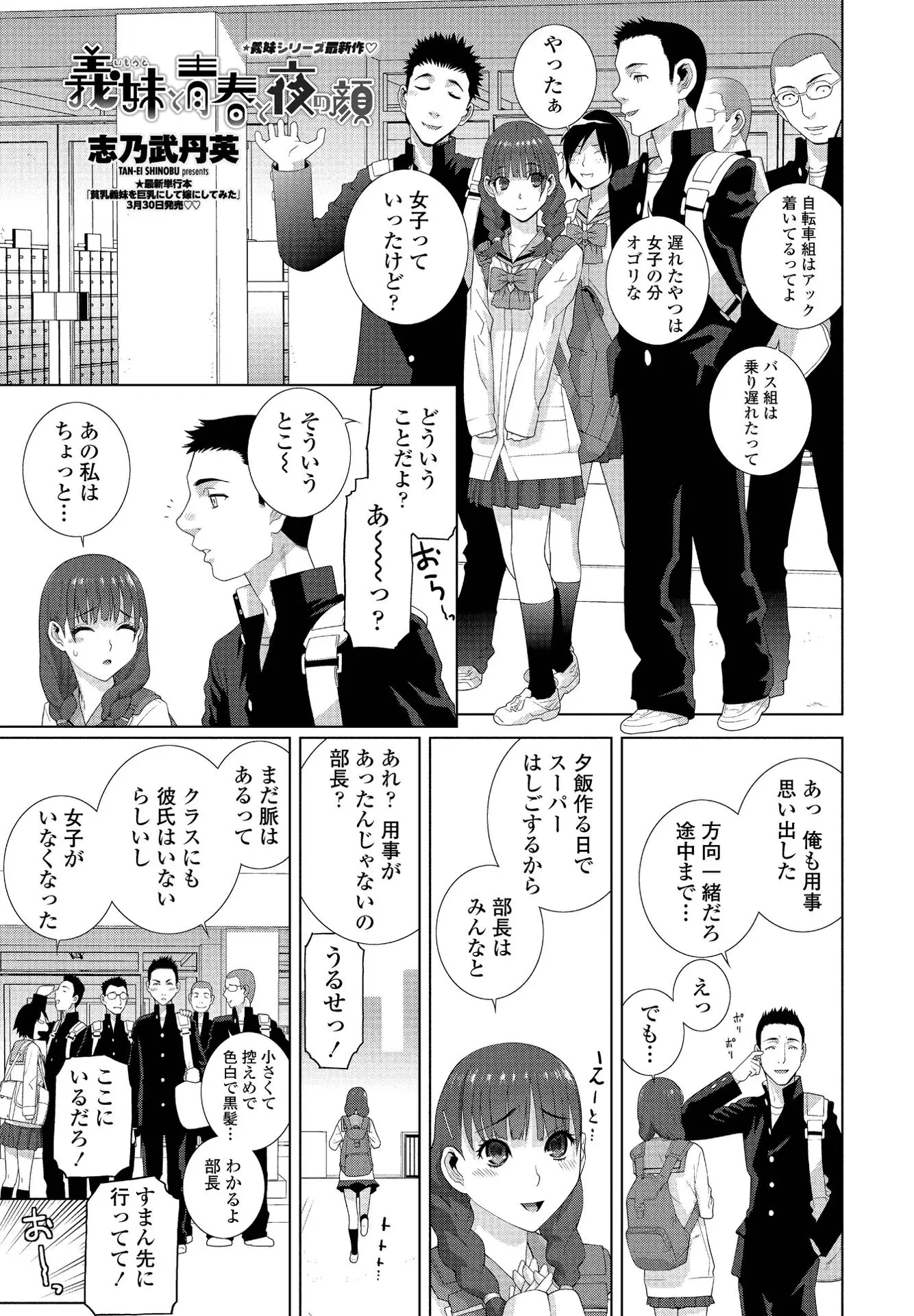 かわいくて野球部のマネージャーをやっていて男子たちに大人気な義妹と親子ほど年の差がある義兄がこっそり愛し合っていて、学校での真面目な姿からは想像できないエロ下着姿で義兄と朝まで激しくいちゃラブ中出しセックス！