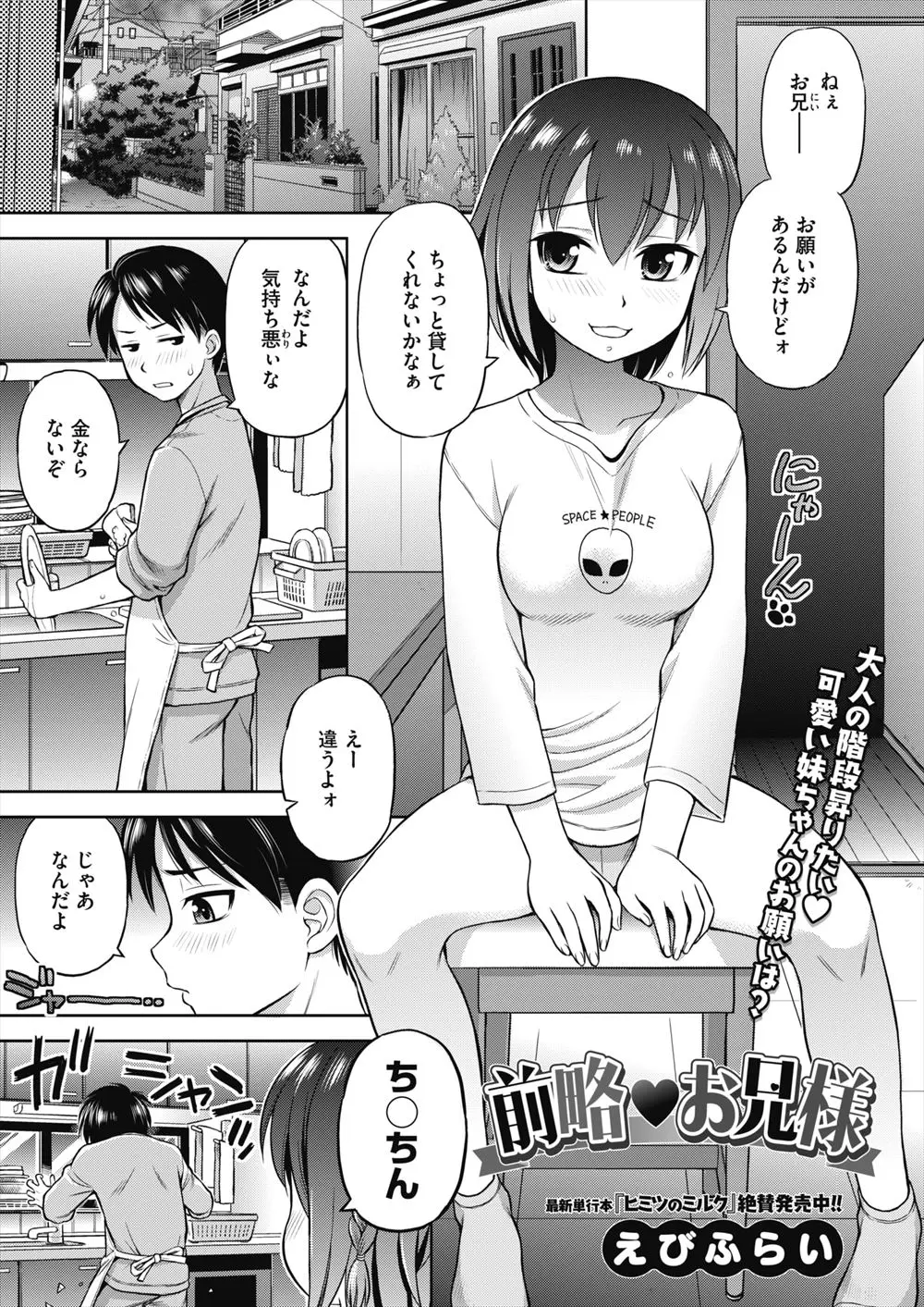 妹からおねだりしてお小遣いがほしいのかと思ったら、学校で見栄を張って経験済みだと言って引っ込みがつかなくなったらしくちんちんをおねだりされ、妹の処女をもらってしまったｗｗｗｗｗｗｗ