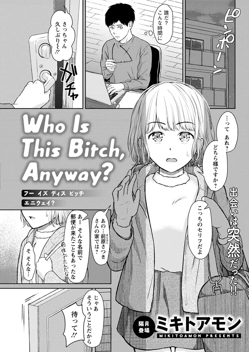 最近引っ越してきた部屋に前の住人をたよりに家出少女がやってきて身体で支払うから泊めてほしいと言われた男が、約束通りそのまま速攻でベッドに押し倒して処女をもらおうとしたが泣き始めてしまいなんだかんだで泊めてあげることになり、一緒に暮らすうちに本気で好きになった家出少女から抱いてほしいと言われいちゃラブ初体験したった♡