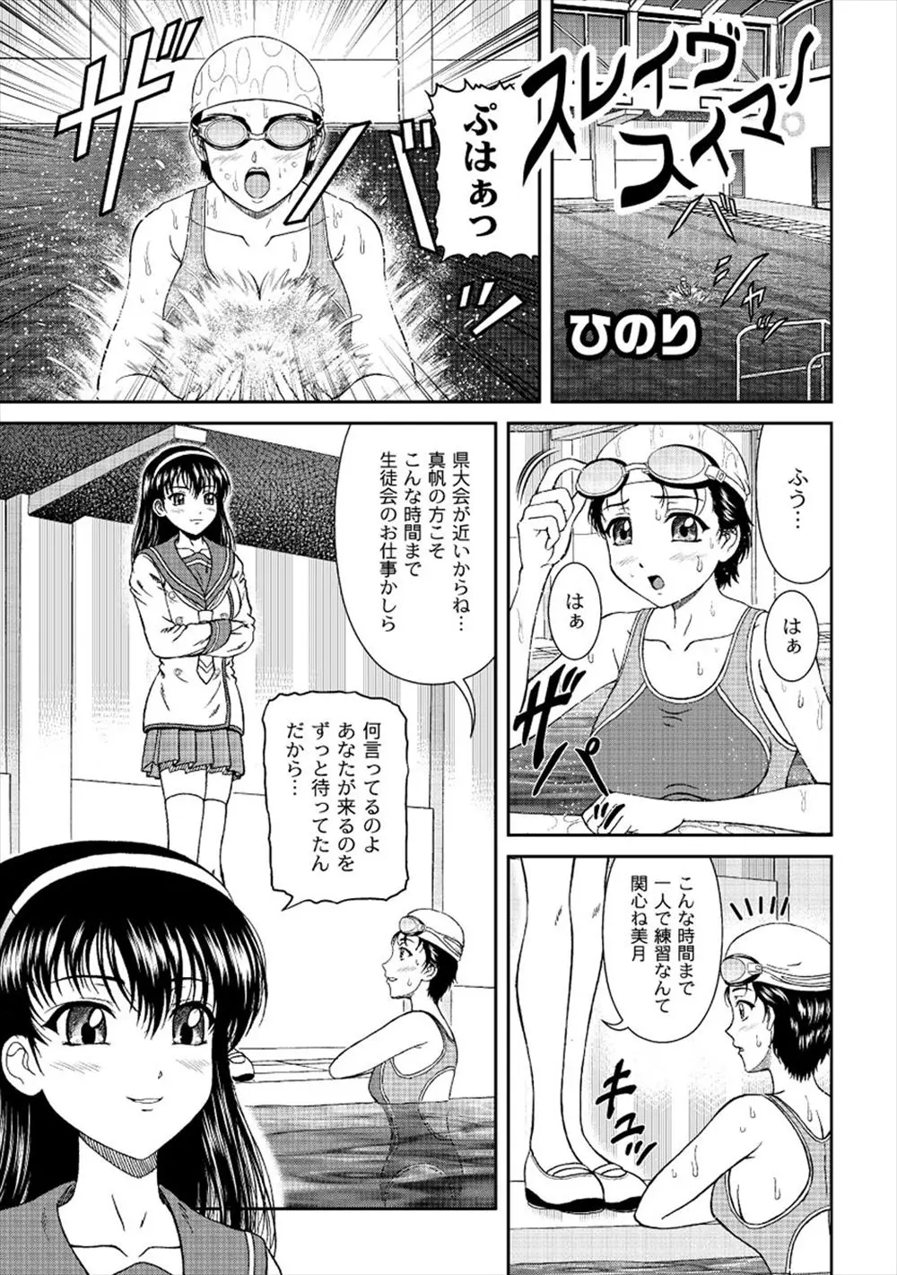 罰ゲームでドSな生徒会長に一日バイブを入れられていた水泳部のJKが百合生徒会長に襲われているところを男子に盗撮され処女を奪われる！