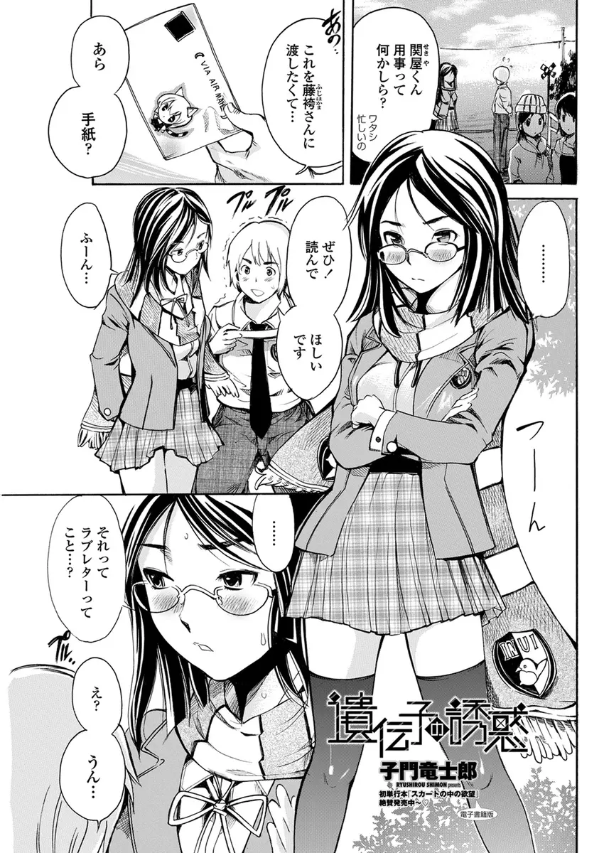 大好きなメガネ女子に告白したら、どうやったら子供ができるか実践してみたいと彼女に言われて、いきなり初体験で中出しセックスしてしまった件ｗｗｗｗｗｗｗ