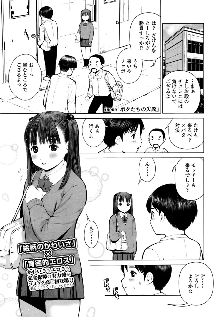 文芸部のちっちゃくてかわいいオタサーの姫とみんなでゲームをしていたが、刑務所から出たばかりの友達の兄が乱入してきて彼女を犯し始めた件！