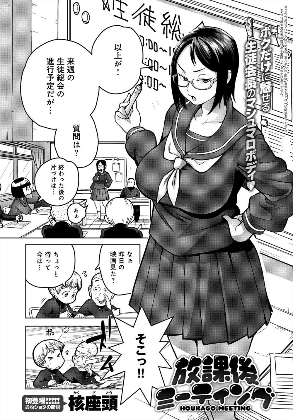 人前では超厳しい爆乳生徒会長がこっそり付き合っている後輩の書紀と二人きりになるとデレデレになり学校でも強引に迫ってくるため生徒会室がヤり部屋になっている件ｗｗｗｗｗ