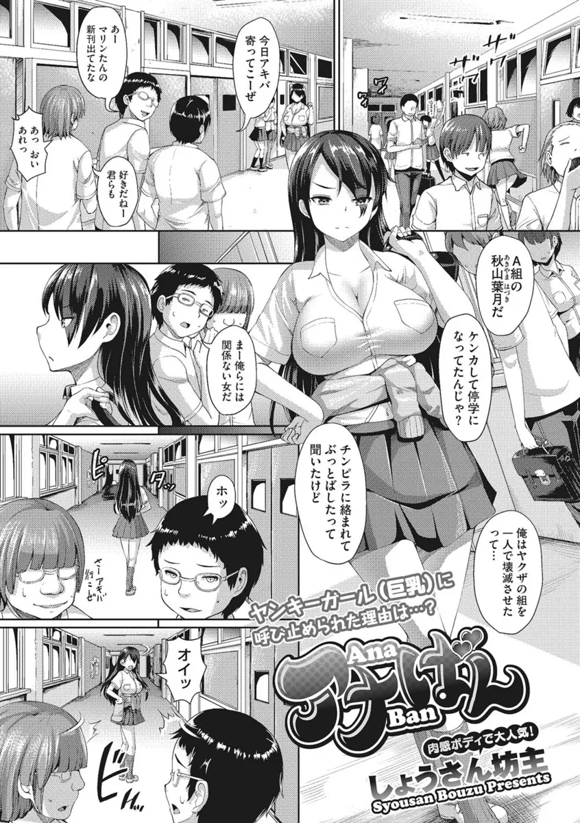 爆乳ヤンキーJKにいきなり家に連れ込まれてエロ漫画を見てアナルセックスをしてみたくなった爆乳JKに誘われてアナルセックスで童貞を卒業した男子ｗｗｗｗｗｗｗ