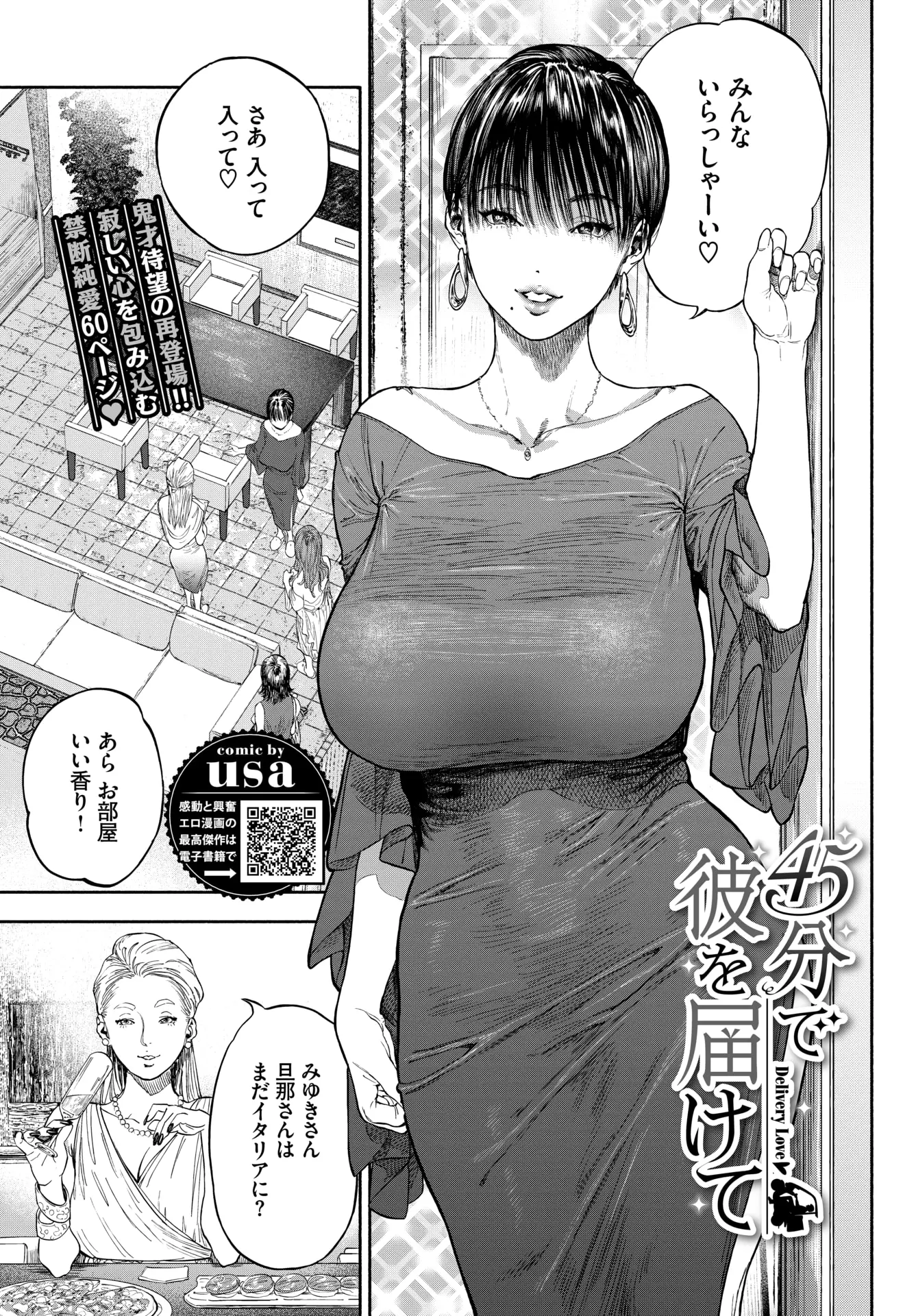 旦那が海外を飛び回っていて欲求不満な爆乳セレブ妻がオナニーをしてストレス解消していたけどやっぱりもの足りず、ピザの配達にきた若いイケメン男に欲情して、頻繁に注文するようになり挑発しついに浮気セックスしてしまう！