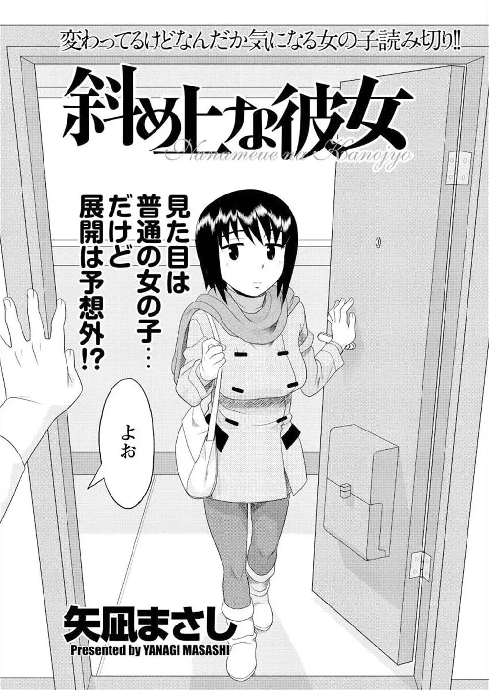 あまり話したことがなくよくわからない女子と二人きりになって背が低い癖にわがままボディで見ていたら好きなようにおもちゃにしてくれと言われ遠慮なく処女マンコに中出しセックスしたった♪