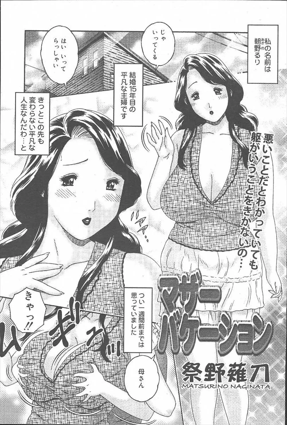 息子に爆乳を揉みしだかれ母乳を垂れ流しながらやめてと言うが、実はノーパンで息子を待っていた爆乳母親が禁断の中出し近親相姦ｗｗｗｗｗｗ