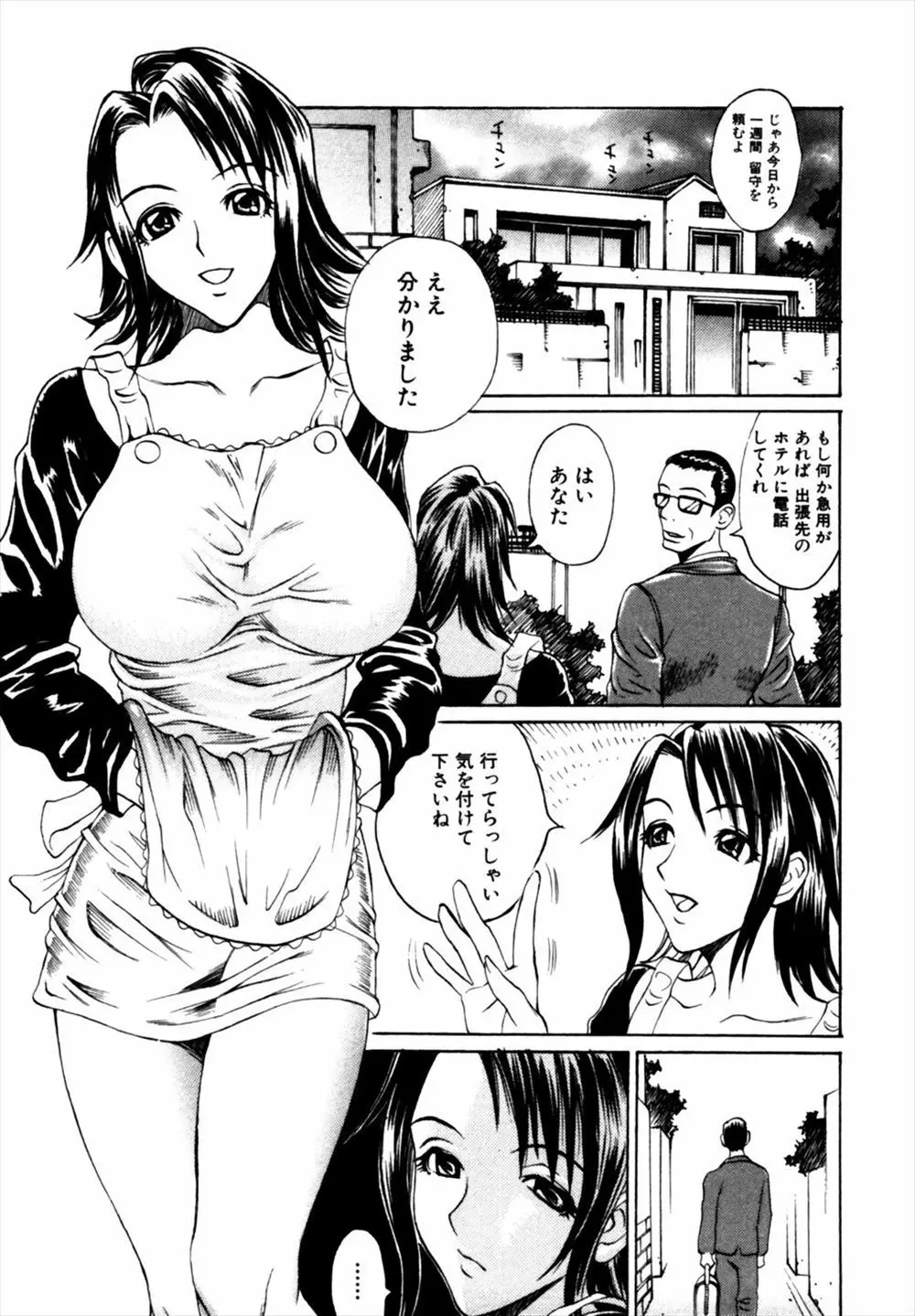 風呂上がりに義理の息子に襲われそうになった若い巨乳美人義母が旦那の出張中に再び襲われ、今度は誰にも邪魔されることなくNTR中出しレイプされてしまう！