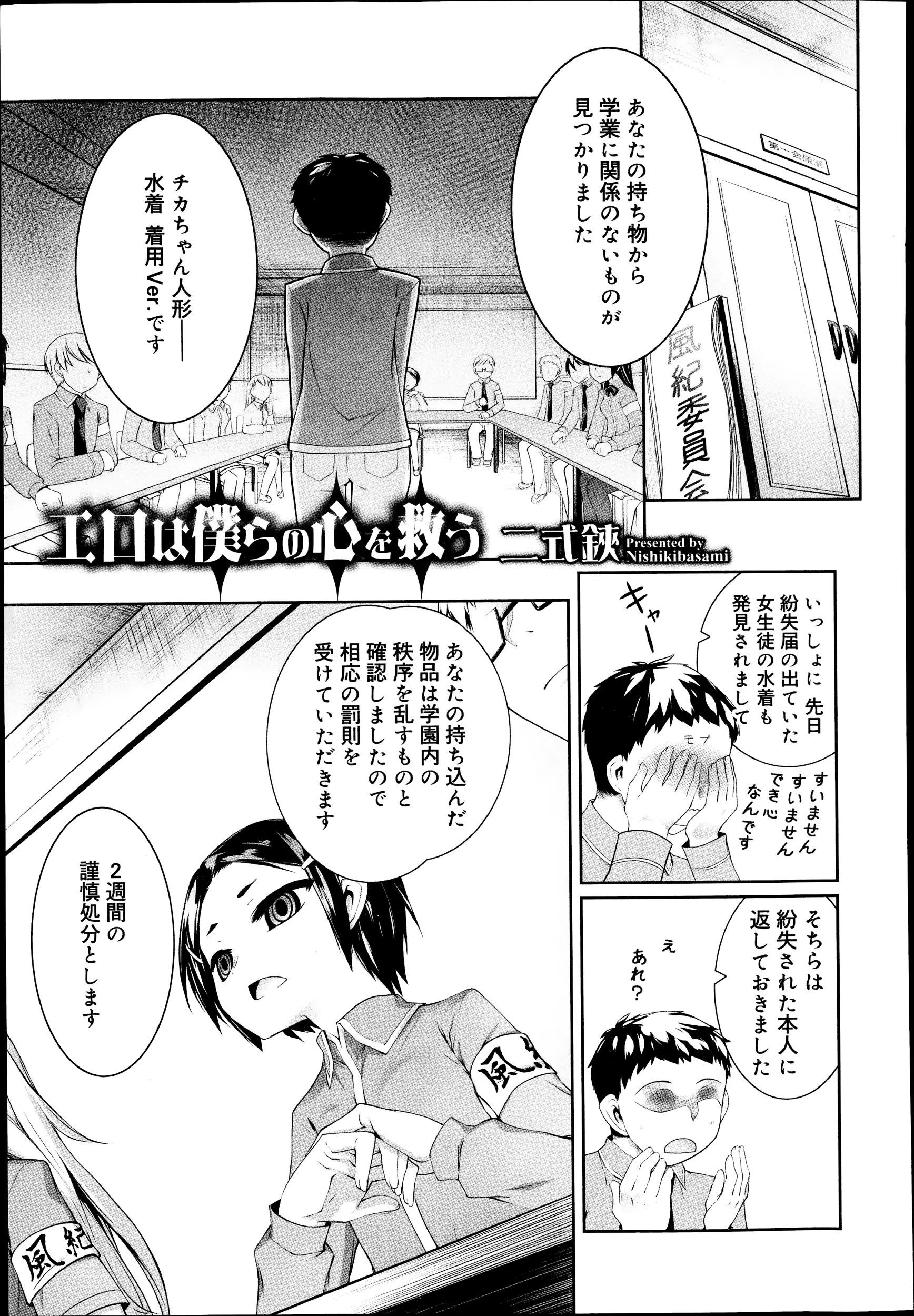 どんなものであれきちんとした審査をが風紀委員のモットーで、頭の固い風紀委員長に審査をいいことにエロ下着やローターを試していた男子が味付きコンドームを装着してフェラをさせ激しく犯すｗｗｗｗｗｗ