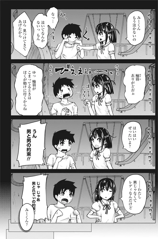 小さい頃からのつきあいだけどまったくかわらず頼りない年上の幼なじみを押し倒していちゃラブ中出し逆レイプをする巨乳美女ｗｗｗｗｗｗ