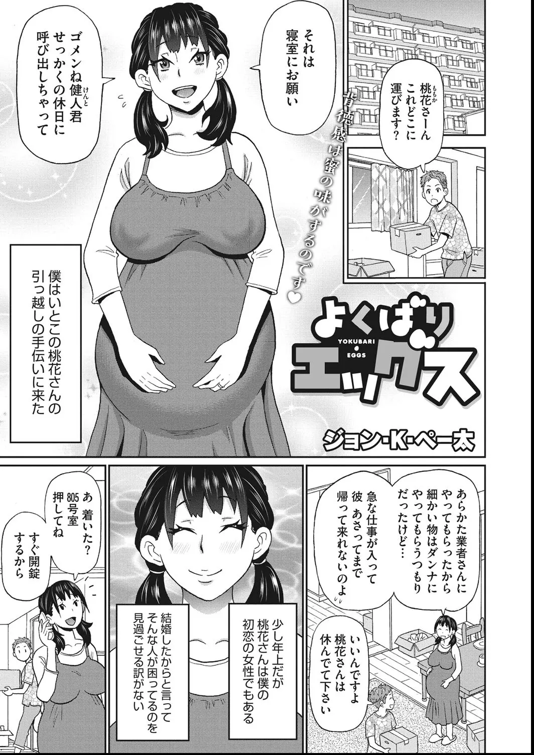 妊娠中の年上の巨乳いとこの引っ越しの手伝いに来た男が、いとこの大学時代からの友達で同じく妊娠中の奥さんといとこの二人に入浴中に襲われて3P中出しセックスしてしまう！