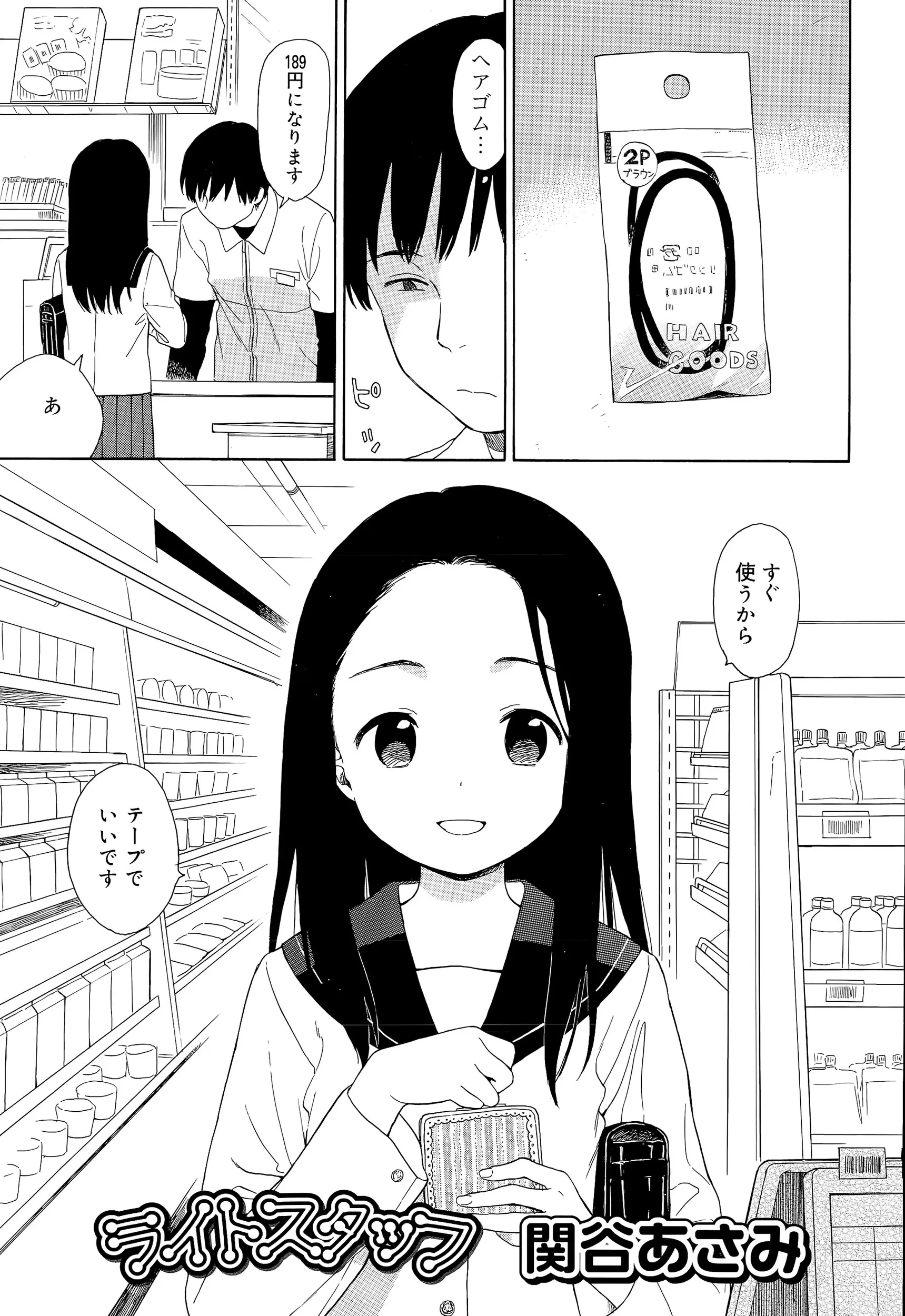 コンビニで彼氏がゴムを買って店員にジロジロ見られ恥ずかしい思いをした美少女JCが部屋に戻って彼氏に激しく手マンされ、ゴムを買ったのに中出しセックスされるｗｗｗｗｗｗ