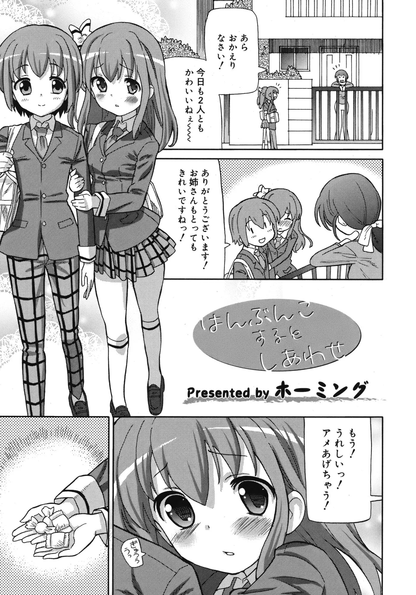 大好きな双子の弟に優しくされてうれしくなってしまった美少女がオナニーしようと思ったけど居眠りしていた弟にご奉仕フェラをしていちゃラブ近親相姦をして処女を捧げる♡