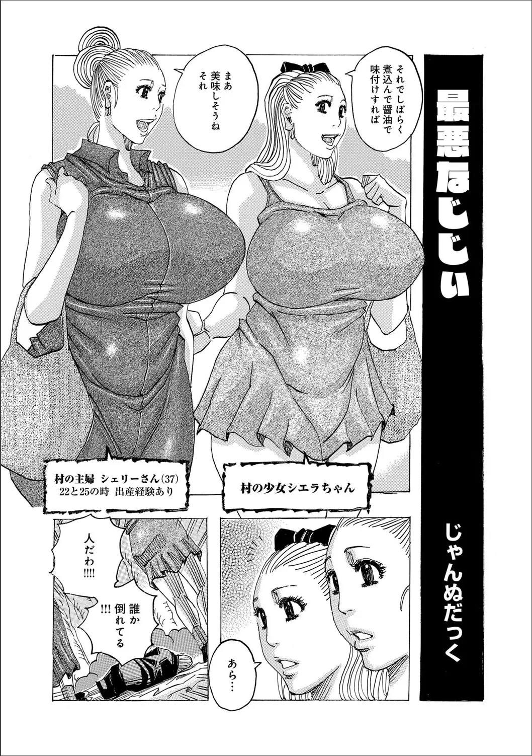 倒れていたじじいを助けた爆乳美女が魔法使いだというじじいの代わりに魔法の実を取りに行くが、元気になった鬼畜じじいに魔法をかけられ肉便器に堕とされる！