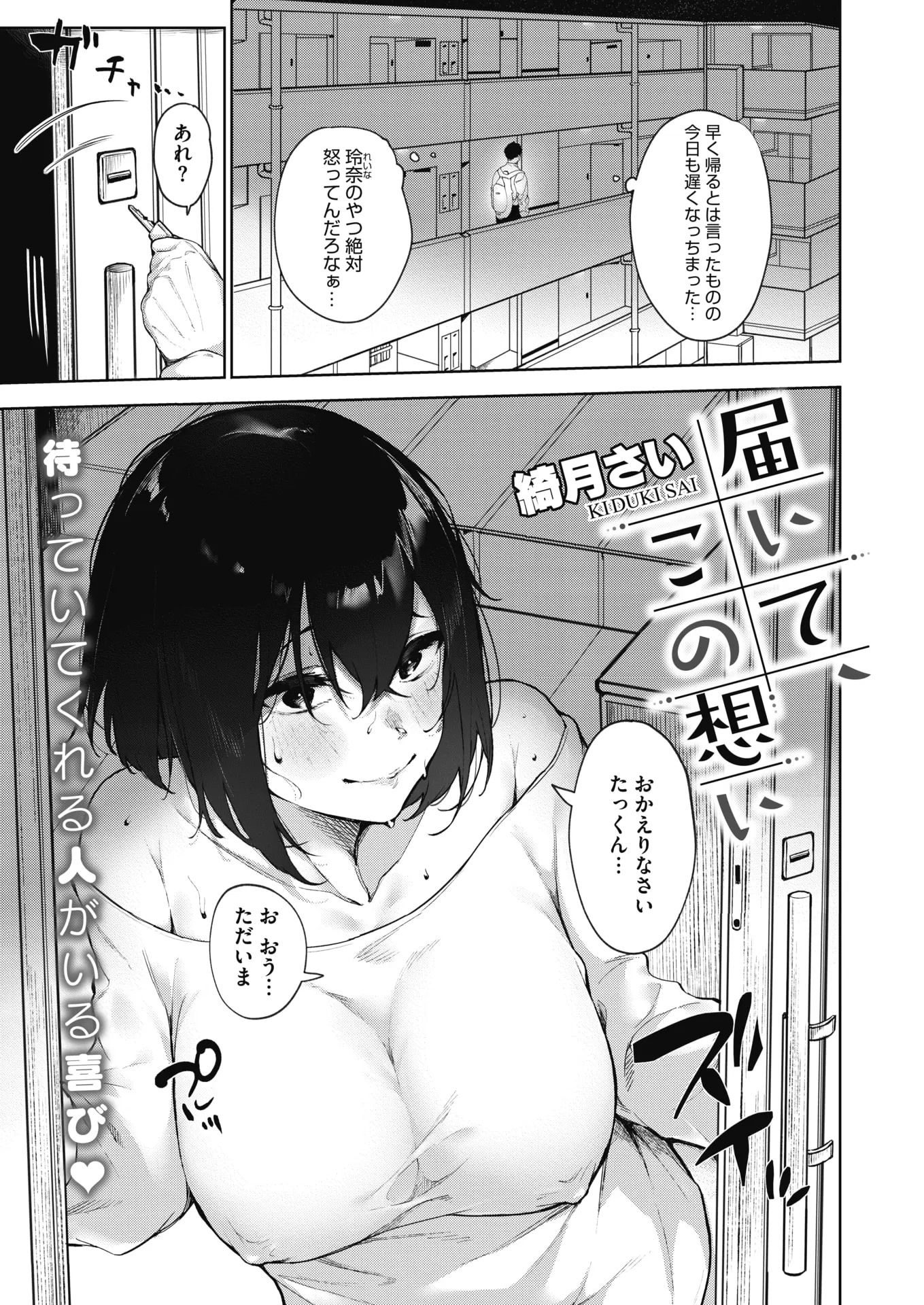 帰りが遅くなってしまい彼女に怒られると思いきや、風呂上りと言い訳してるが下半身丸出しの物欲しそうな顔をしている彼女に出迎えられ激しくいちゃラブ中出しセックスしたった！