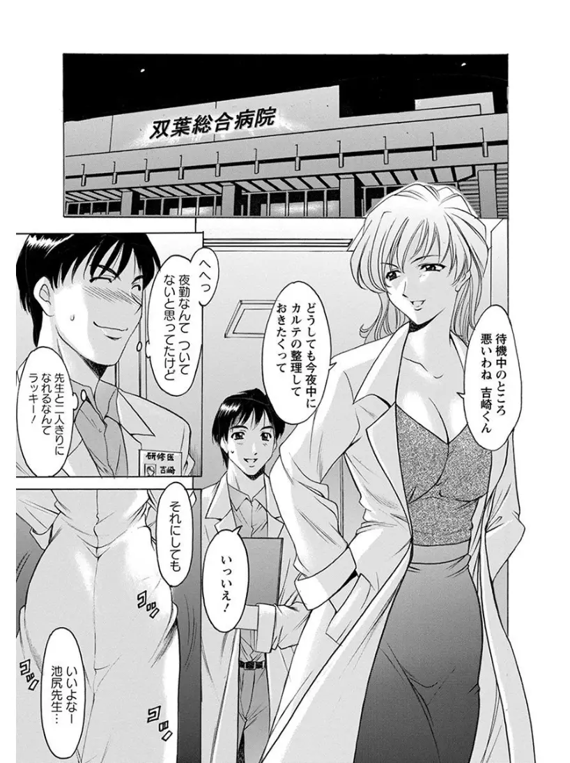 夜勤中に旦那である院長がナースと浮気している現場を見てしまった美人巨乳女医が研修医を誘惑してNTRセックスで仕返し！？