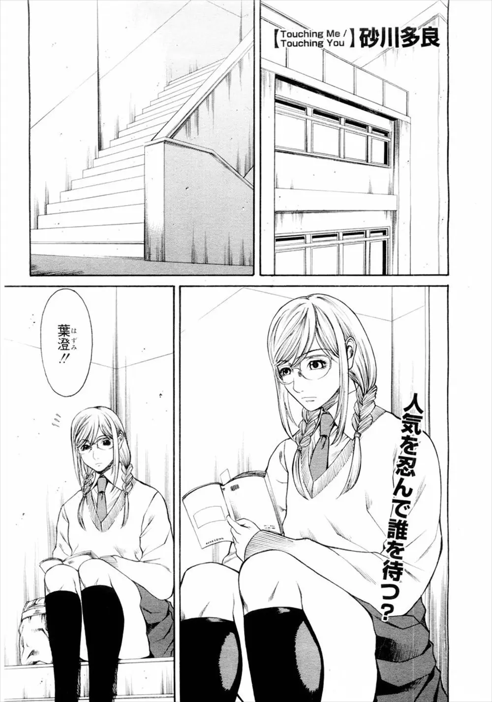 親友でもあり大切な彼女とのキスを盗撮されてしまった百合JKが、彼女を守るために犠牲になり男子たちの肉便器となって好き放題犯されまくっている！