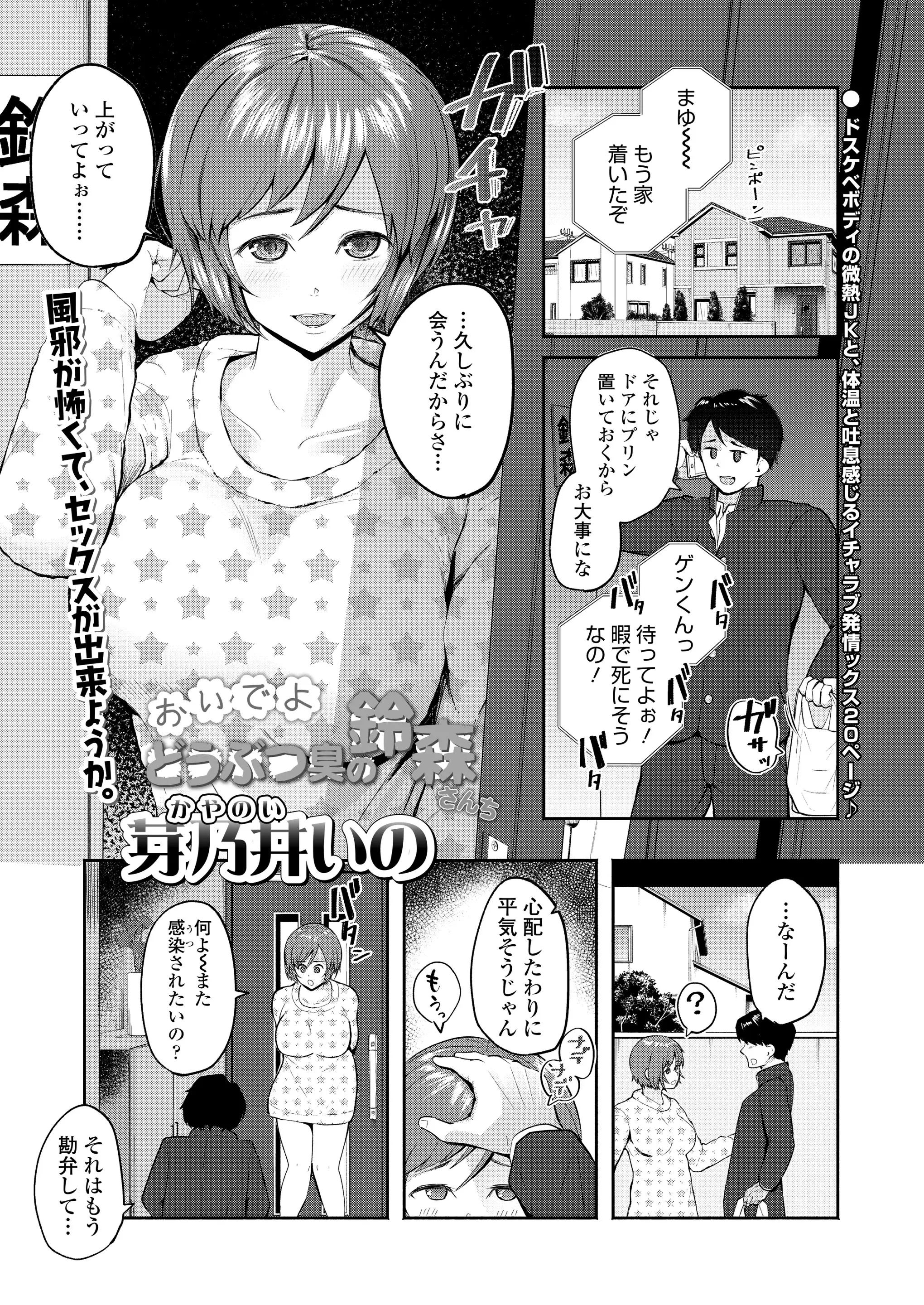 彼女が風邪を引いてお見舞いに来た男子が彼女からギューってしてほしいと言われ、さらに体を拭いてあげていたら彼女がエッチしたがるのでわがままボディを抱いたったｗｗｗｗｗｗ