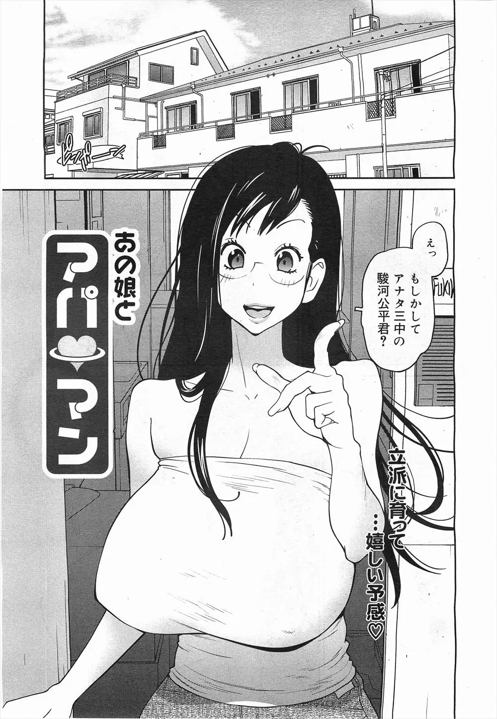 水道修理に行ったらガリ勉で色気もなかった同級生が爆乳わがままボディに成長した姿で出迎えられ、大量の大人のおもちゃを見つけてしまった男が欲求不満な同級生と中出しセックスしたったｗｗｗｗｗｗｗ