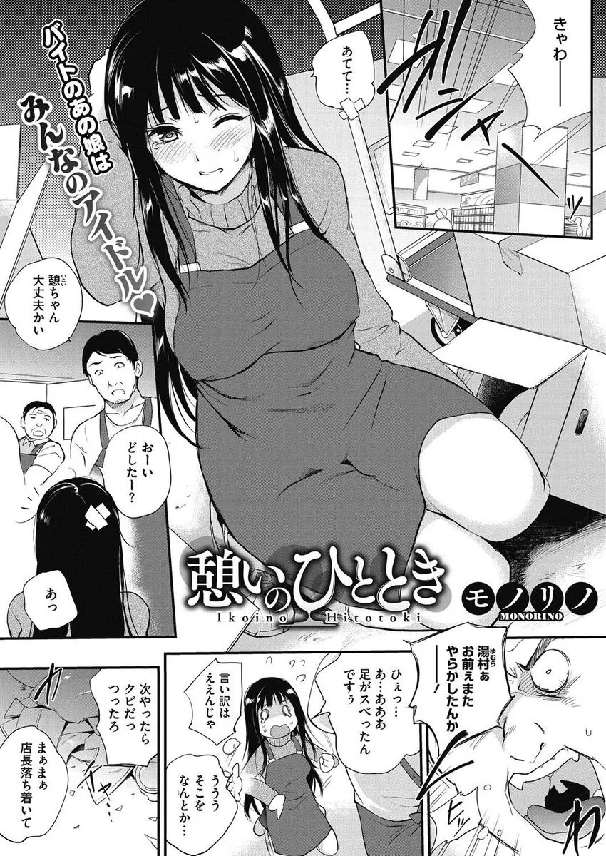 バイトのドジっ子で押しに弱い巨乳美少女がみんなにおもちゃにされていて調教され肉便器状態になっている件！