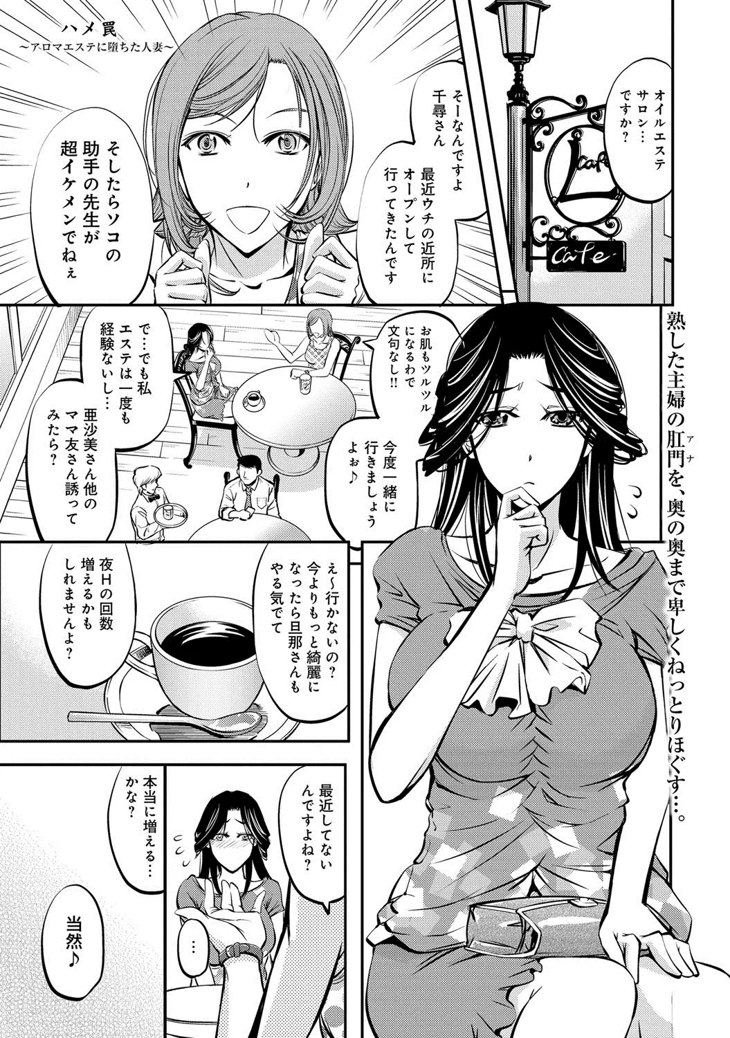 主婦友に誘われてエステに行くことになった巨乳美女がイケメンエステティシャンにマッサージされなぜか身体が熱くて濡れてしまい、腸内洗浄をされ脱糞しながらNTR中出しセックスされて悶絶！