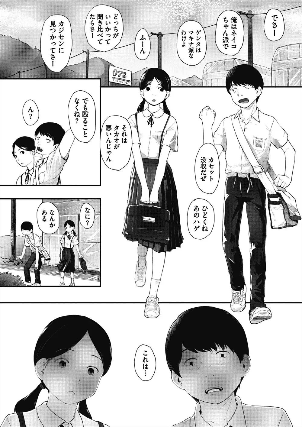 エロ本を見つけて秘密基地で優等生の幼なじみと一緒に見ることになった男子がお互いに裸を見せあいいちゃラブ初体験したった！