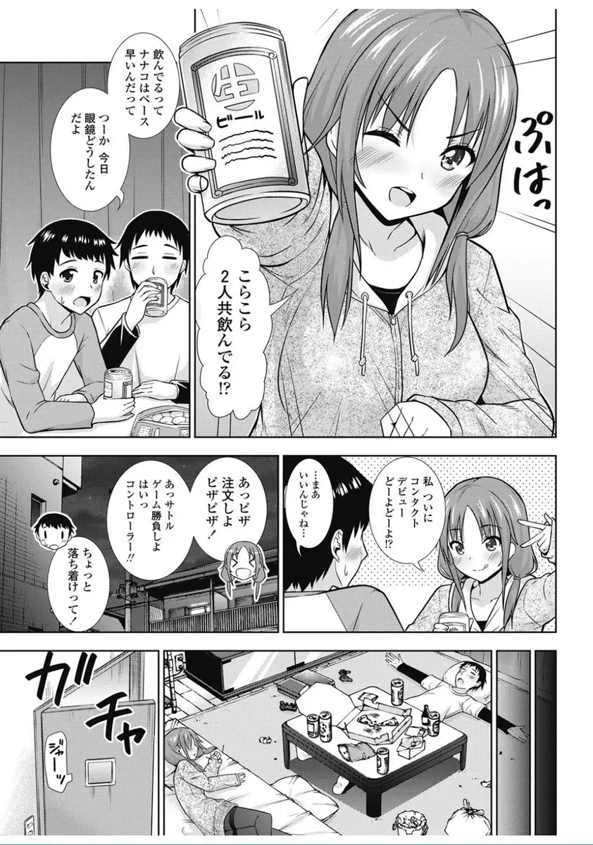 仲のいい友達と家飲みをしていたらすっかり泥酔して人のベッドを占領している女友達にムラムラしてエッチないたずらをして寝たふりをしている女友達といちゃラブ中出しエッチしたった♪