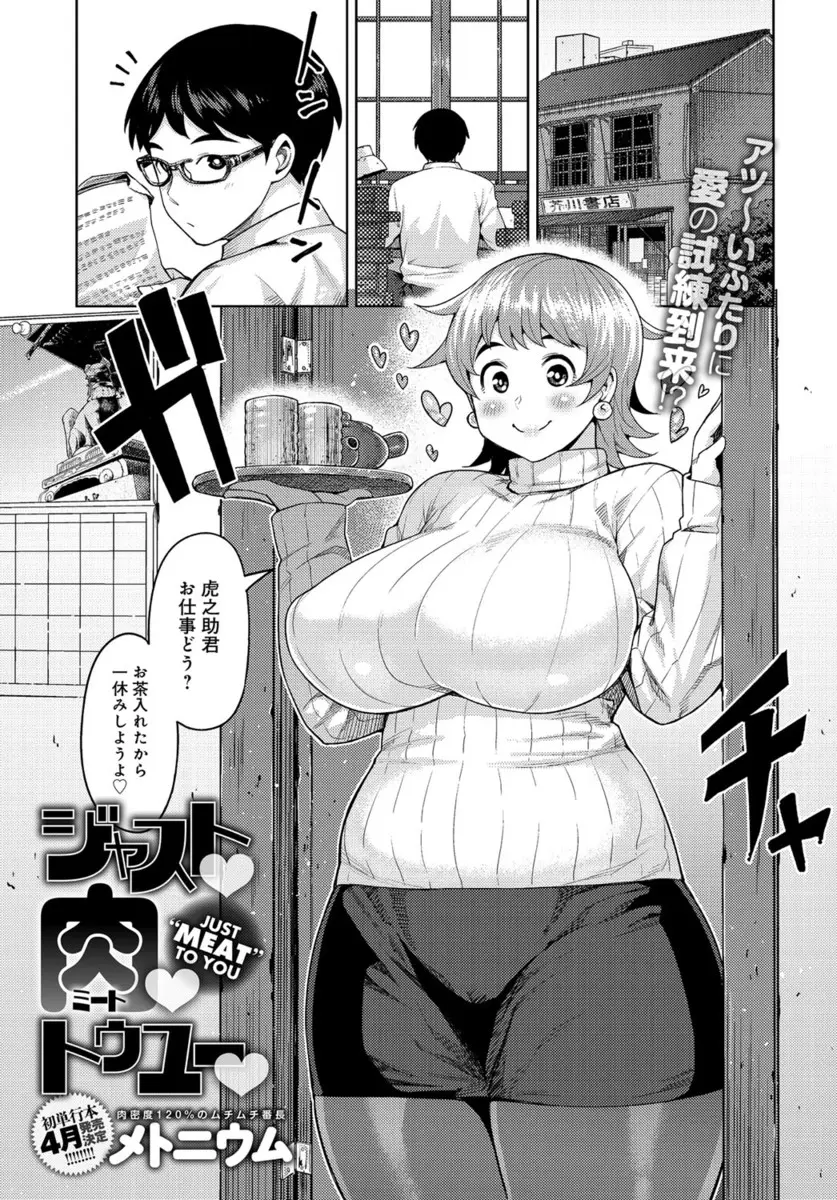 長期出張中にダイエットすると言っていた彼女が帰ってきたらさらに太っていて、わがままボディをチェックしながら抱き心地の良い彼女といちゃラブエッチしたったｗｗｗｗｗ