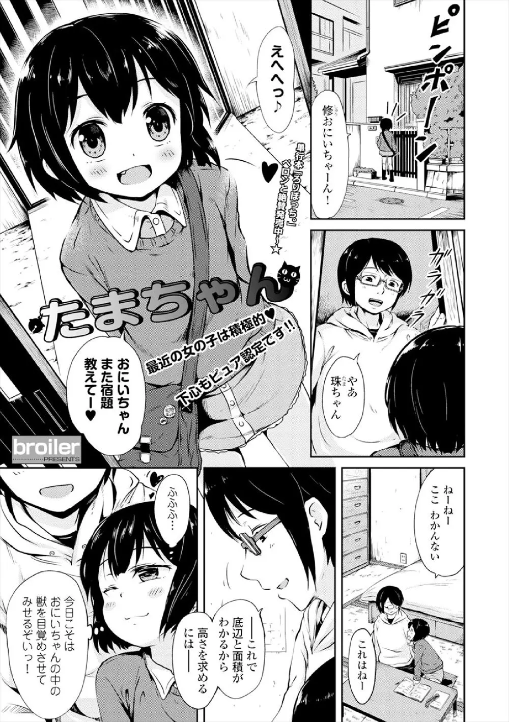 大好きな近所のお兄さんにブラやパンツを見せつけて挑発してるのに子供扱いされ相手にされない少女が、押し入れに大量にあった猫の写真集を見て猫耳としっぽをつけて誘惑するとお兄さんが大興奮して中出し初体験したｗｗｗｗｗｗｗ