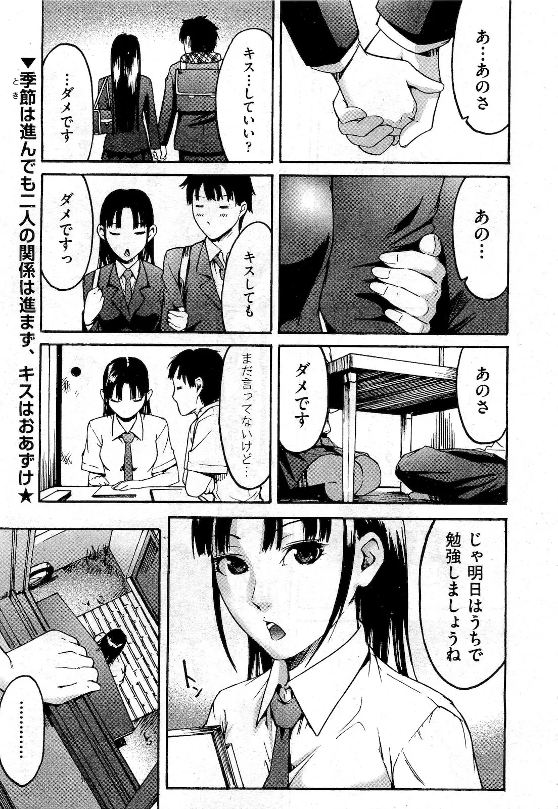 まじめでガードが固すぎてキスもさせてくれない彼女をついに押し倒したら、言葉では拒否していたけど強引に迫ってくるのをずっと待っていたという彼女とようやくいちゃラブ初体験したった♪