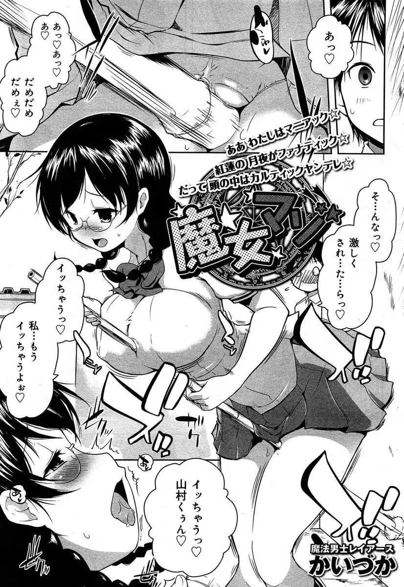 まじめな委員長がほうきにまたがりまんこをこすりつけてオナニーしているのを見た男子が魔女の家系であれは秘密の儀式だと苦しすぎる言い訳をする委員長に口止めのために中出しセックスしたったｗｗｗｗｗｗ