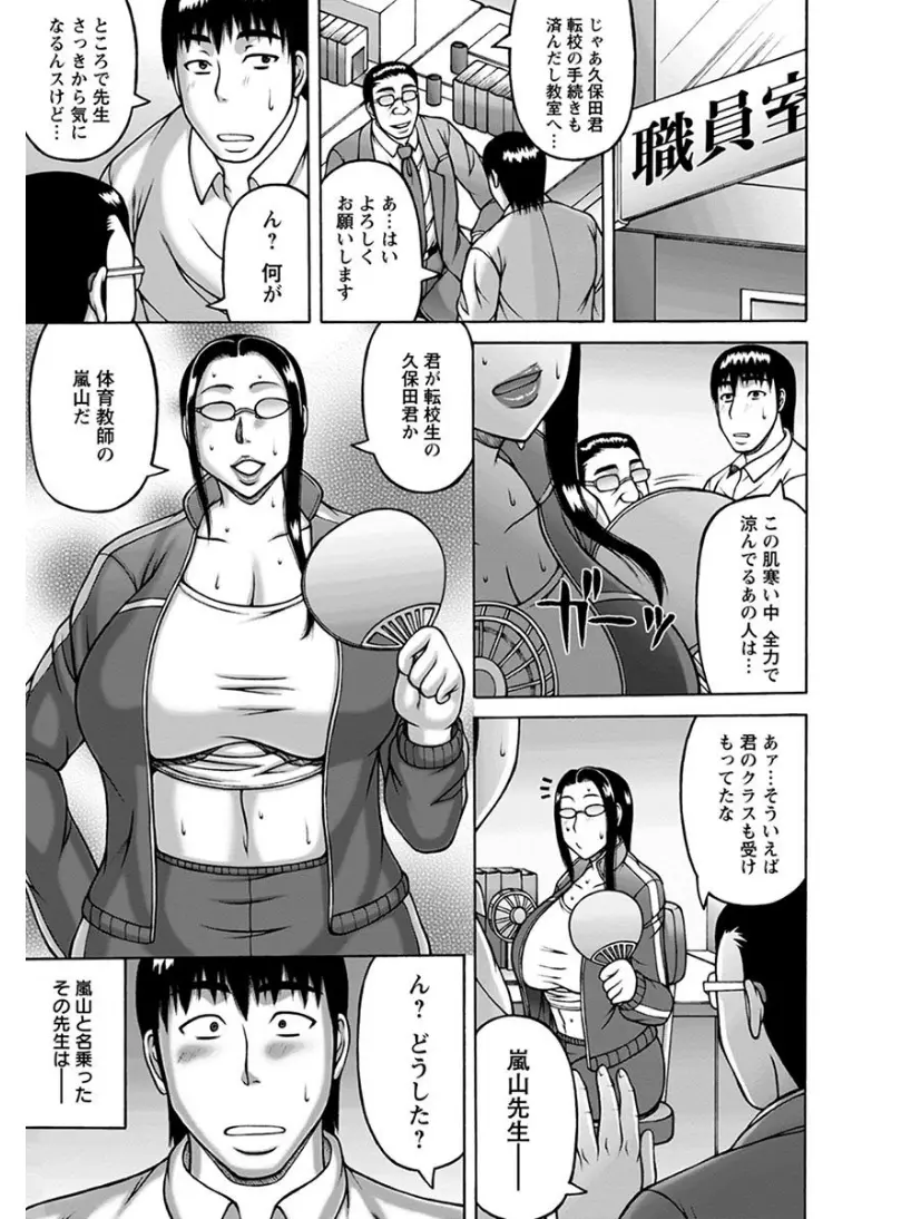 美人でわがままボディだけど、暑がりでいつも汗だくで汗臭い爆乳体育教師のにおいをかいで発情した転校生がおさえられず中出しセックスしてしまう！