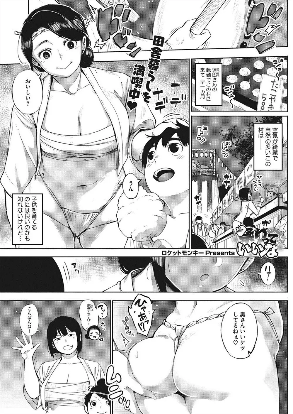 空気がきれいな村に引っ越してきてはじめての夏祭りに参加した巨乳人妻が村長に酔わされてわがままボディをNTR中出しレイプされてしまう！