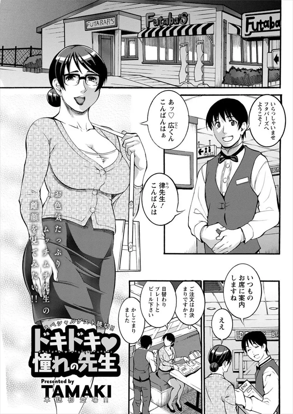 同じアパートに住んでいるあこがれの巨乳塾講師が泥酔してオナニーしている姿を見てしまった男がフルボッキして、お互い両思いだった二人がいちゃラブ中出しセックス！