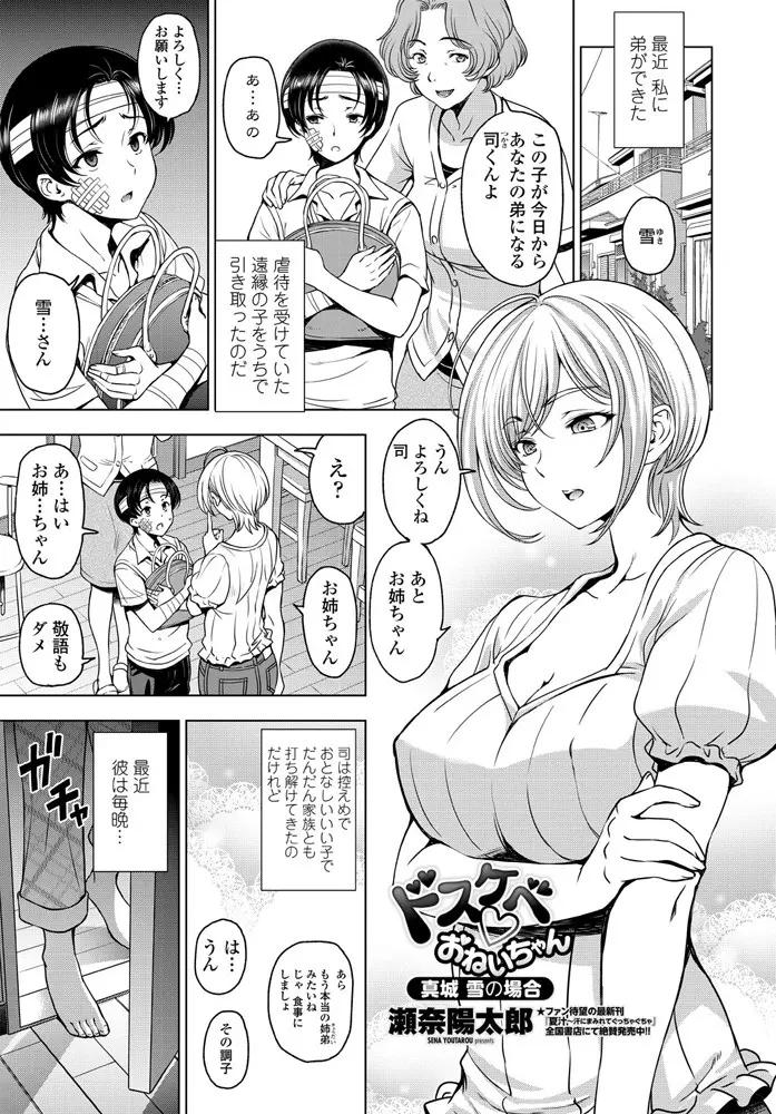 虐待を受けていた遠縁の子をうちで引き取り義姉になった巨乳美女が一緒に寝てあげていたら、だんだん義弟が身体やおっぱいを触りだし挿入しようとして場所がわからず暴発した義弟にムラムラして筆おろししてあげたｗｗｗｗｗｗ