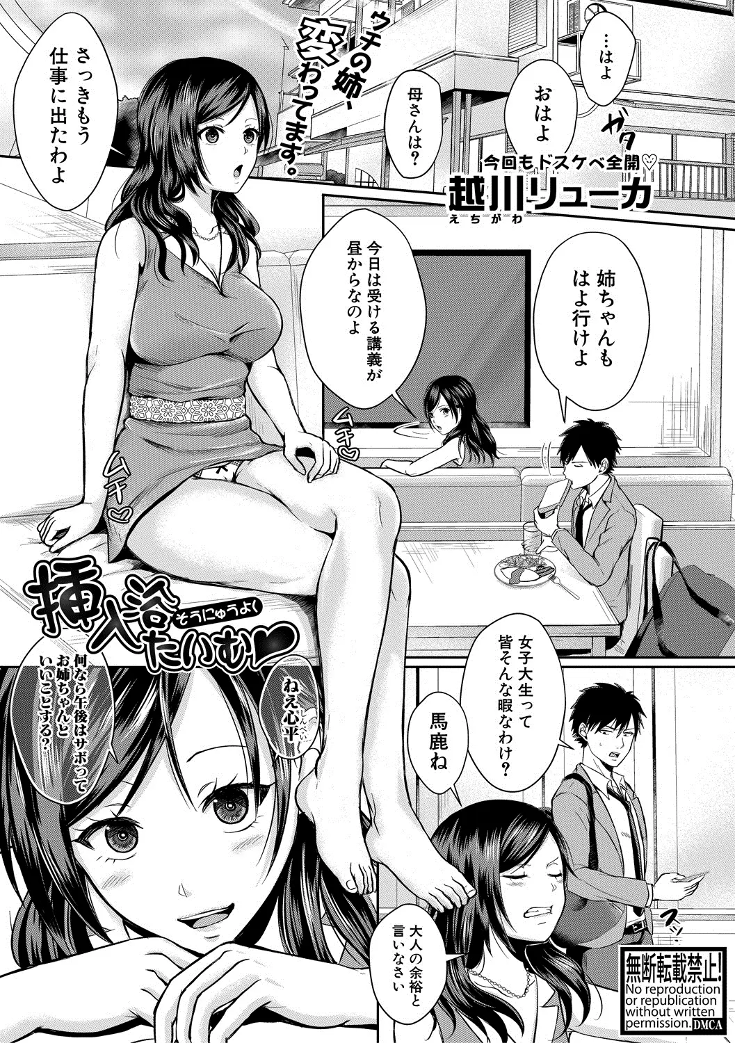 昔から自分をからかって楽しんでいる姉が最近セックスに誘ってくるようになりこんな関係はやめないとと思っているが、結局姉の誘惑に抗えず今日もまた中出し近親相姦してしまう弟ｗｗｗｗｗｗｗ