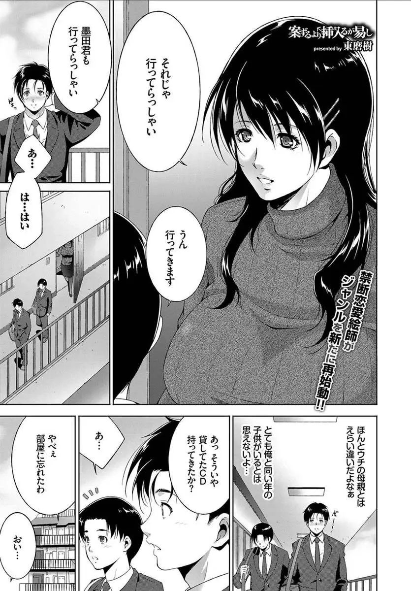 友だちの部屋に忘れ物をして取りに戻ったら大好き案巨乳美人な友達のおばさんをハプニングで押し倒してしまい、抵抗しないのでそのままNTR中出しセックスしたった！