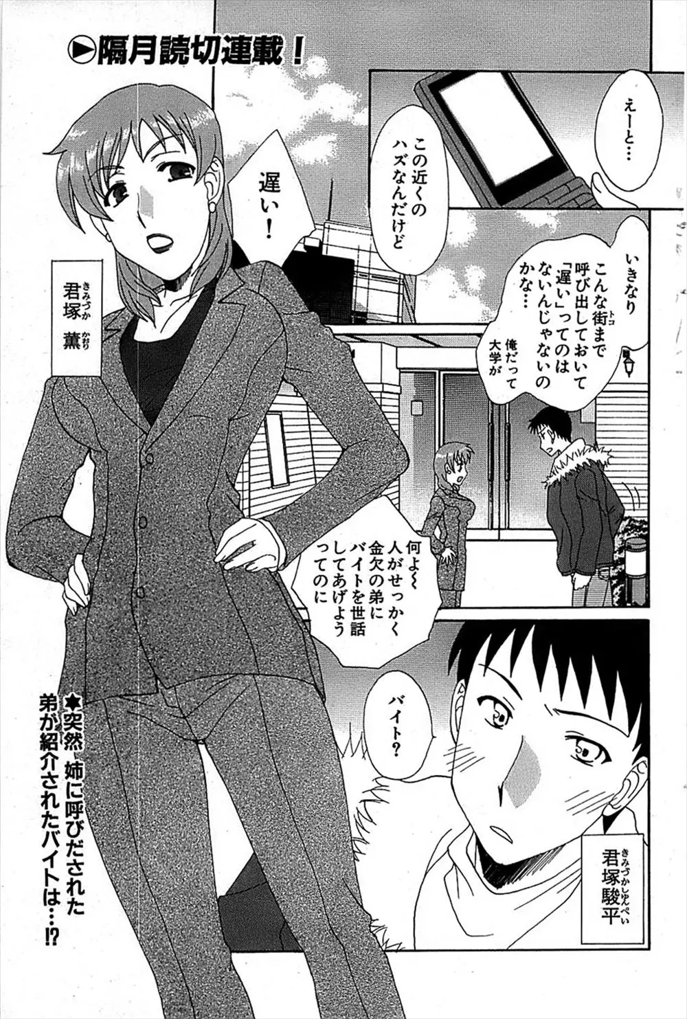 漫画編集者の横暴な姉に突然呼び出され強制的に女流エロ漫画家のアシスタントをさせられている大学生が、チアガールのコスプレをした巨乳エロ漫画家に誘惑され中出しセックスしたった♪