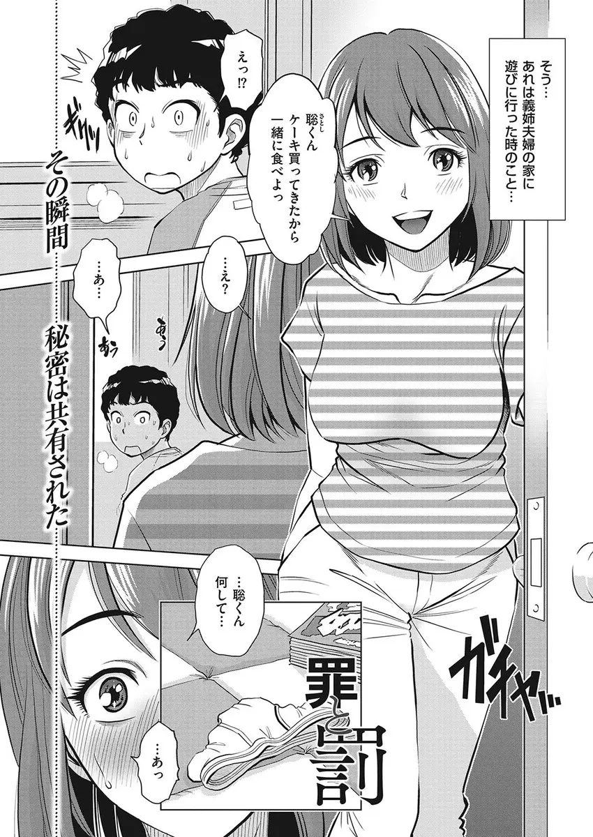 兄夫婦の家に遊びに行った時に巨乳美人な兄嫁にオナニーしてるところを見つかり自分は病気だと泣き出したショタが、兄嫁に優しく性教育され筆下ろししてもらった件！