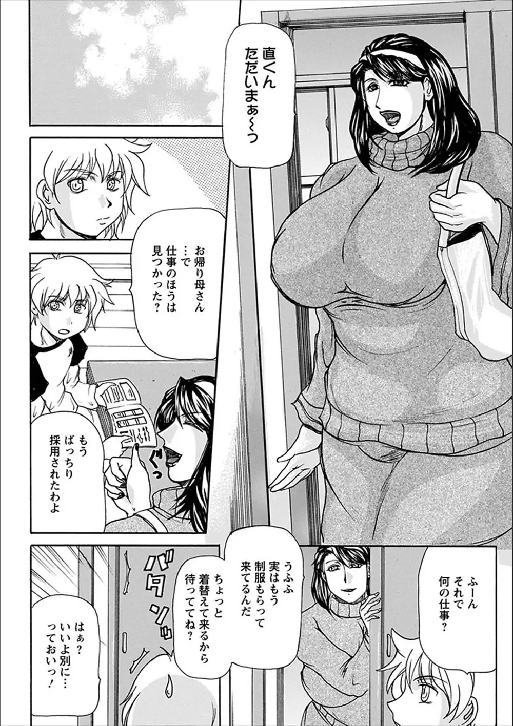 爆乳母親がいい年をしてメイド喫茶で働くことになったらしく、メイド服を着た母親に接客の練習相手をさせられた息子が思わず勃起してしまいご奉仕近親相姦されるｗｗｗｗｗｗｗ