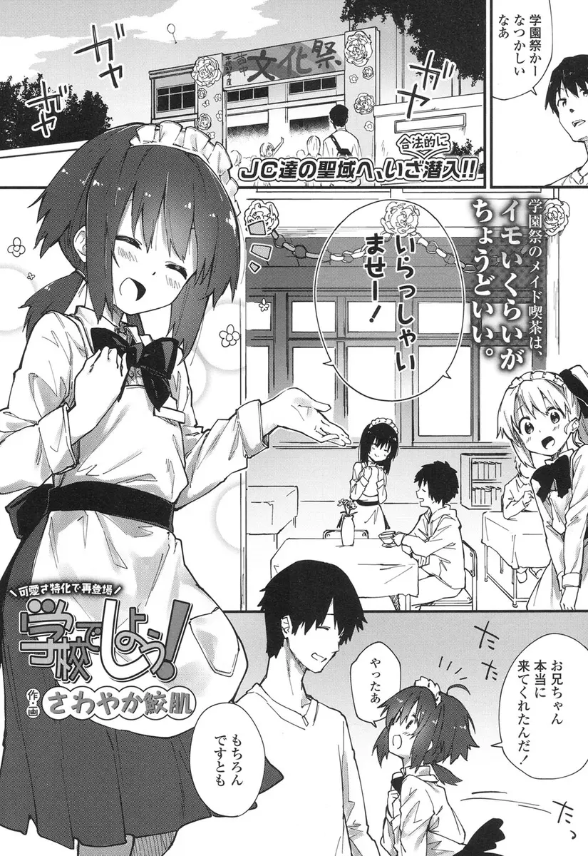 妹が学園祭でメイド喫茶をやると聞いて遊びに来た兄が、ドジっ子の妹に股間にコーヒーをぶっかけられて責任をとってもらい近親相姦させてもらった件ｗｗｗｗｗｗｗｗ