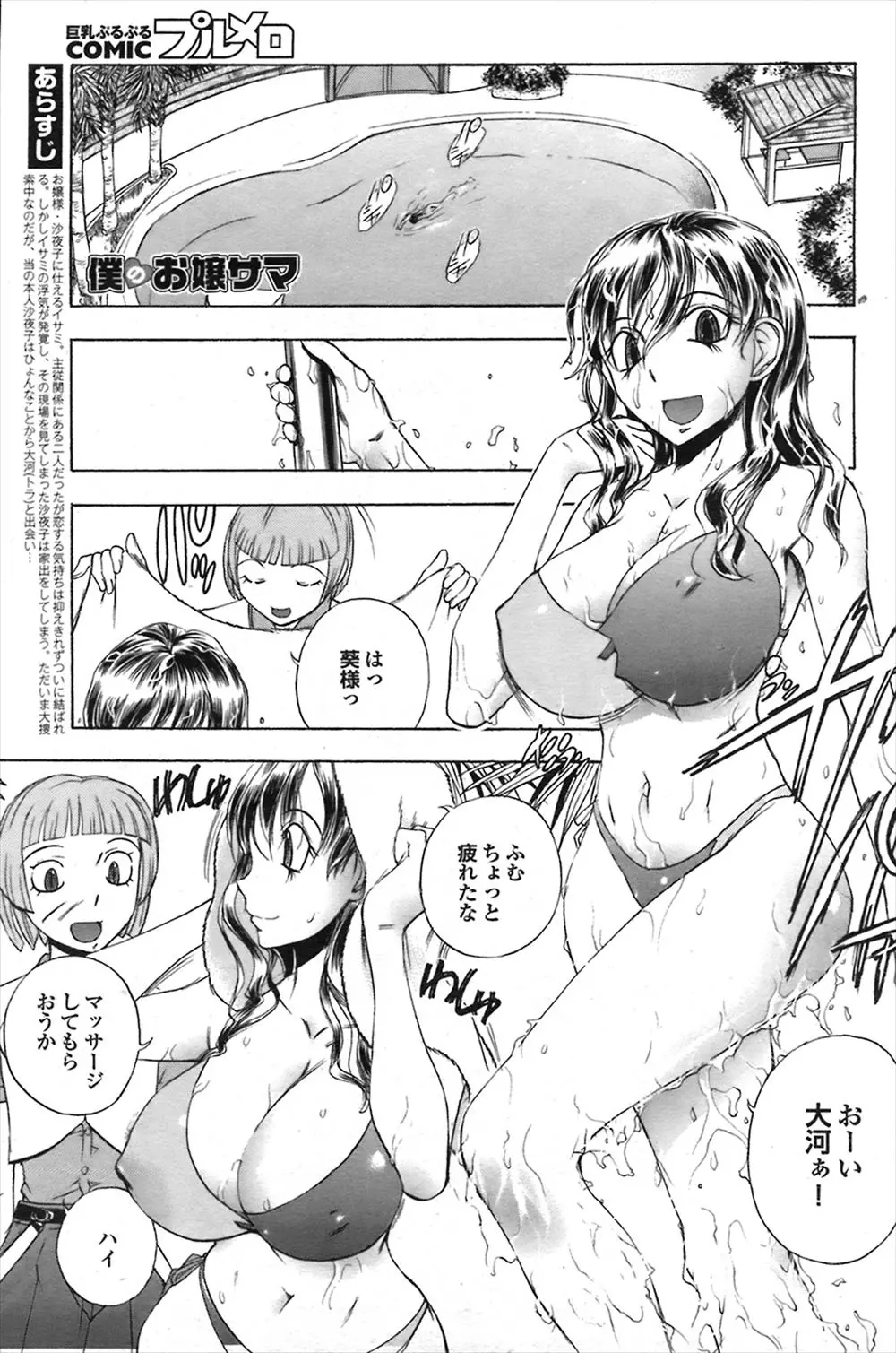 好きなのに素直になれず執事に貞操帯をつけている巨乳美少女お嬢様が友達に促されて執事とはじめてのいちゃラブエッチ///