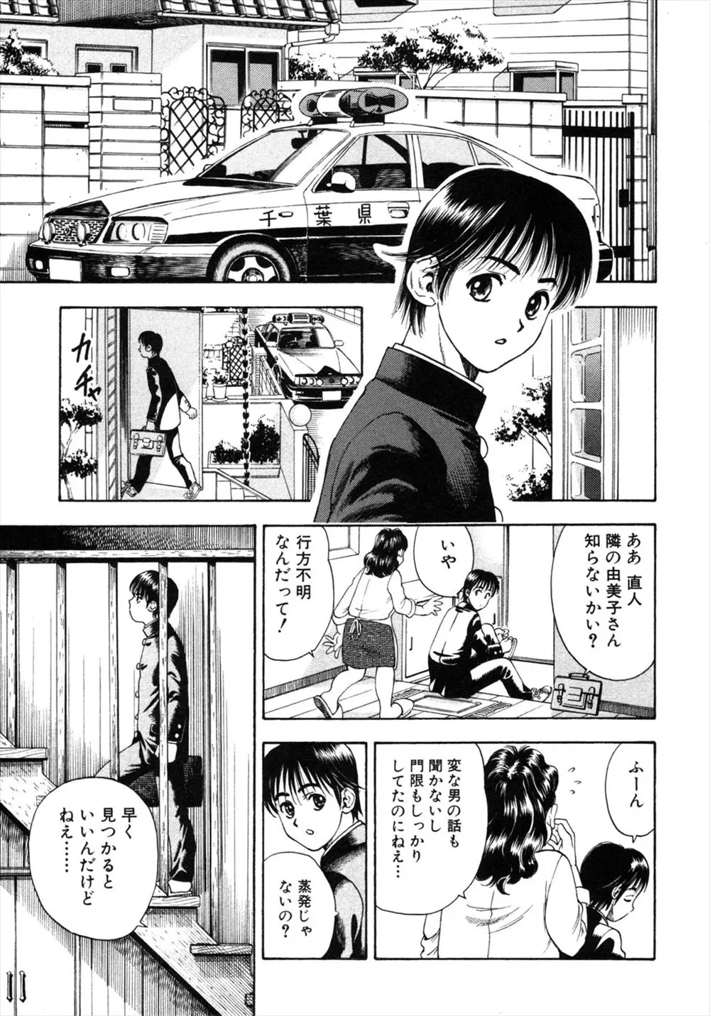 きれいなお姉さんが行方不明で騒ぎになっているが隣に住んでいる少年が自分の部屋に父親から性的虐待をされ逃げ込んできたお姉さんにお願いされて毎日陵辱して父親に近親相姦されていた記憶を上書きしている件！