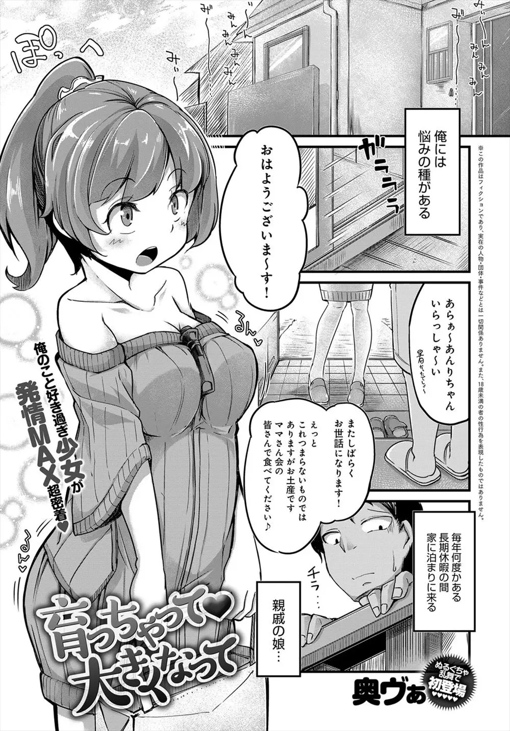 毎年休みになると家に泊まりに来る親戚の女の子がどんどん自分好みに成長していちゃラブ近親相姦して処女を奪ってしまい、それ以来毎年家に来るたびにヤリまくっている件ｗｗｗｗｗ