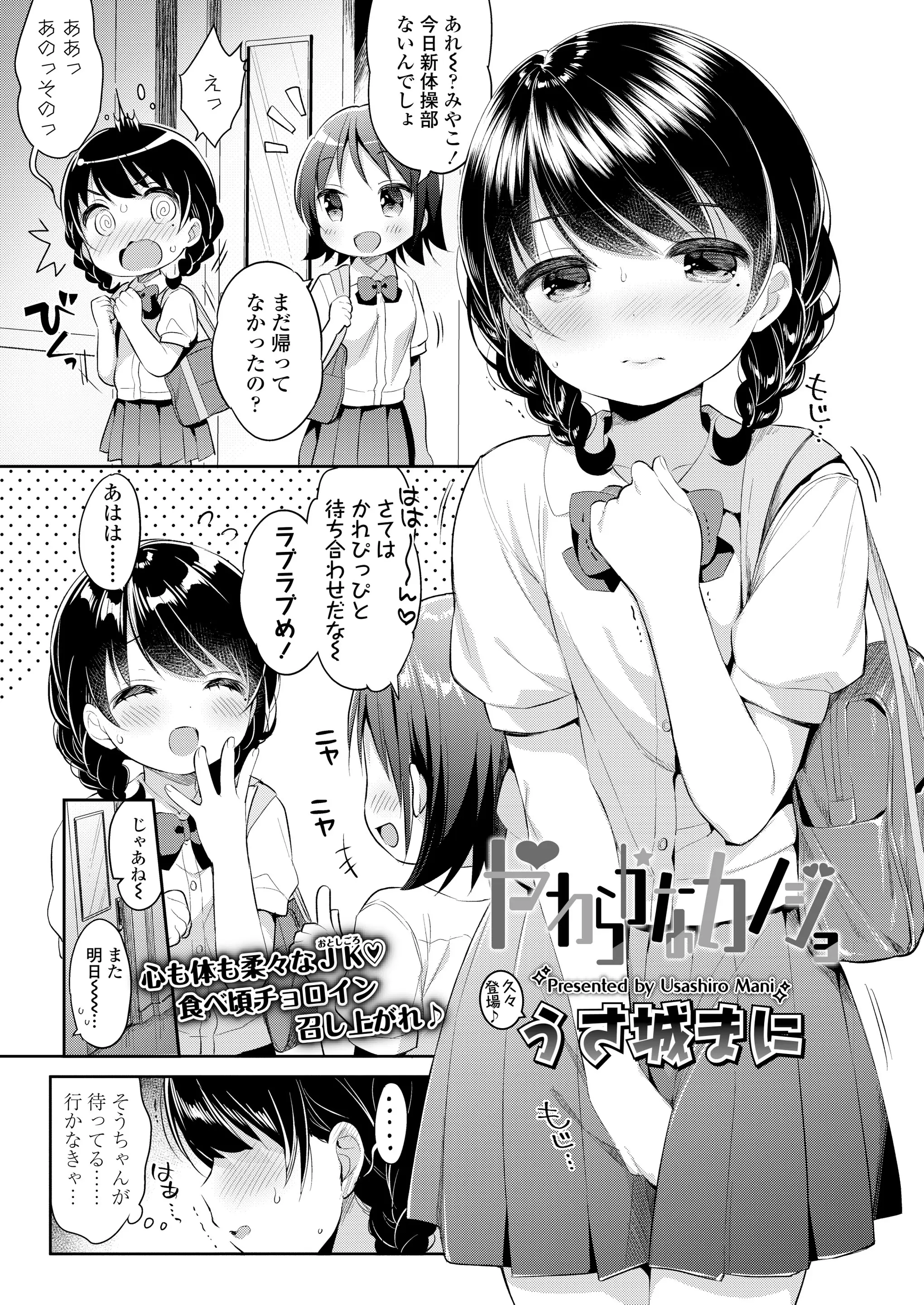 部活のない日に彼氏に呼び出された新体操部の美少女JKがレオタードを着せられて興奮した彼氏に中出しセックスされるｗｗｗｗｗｗ