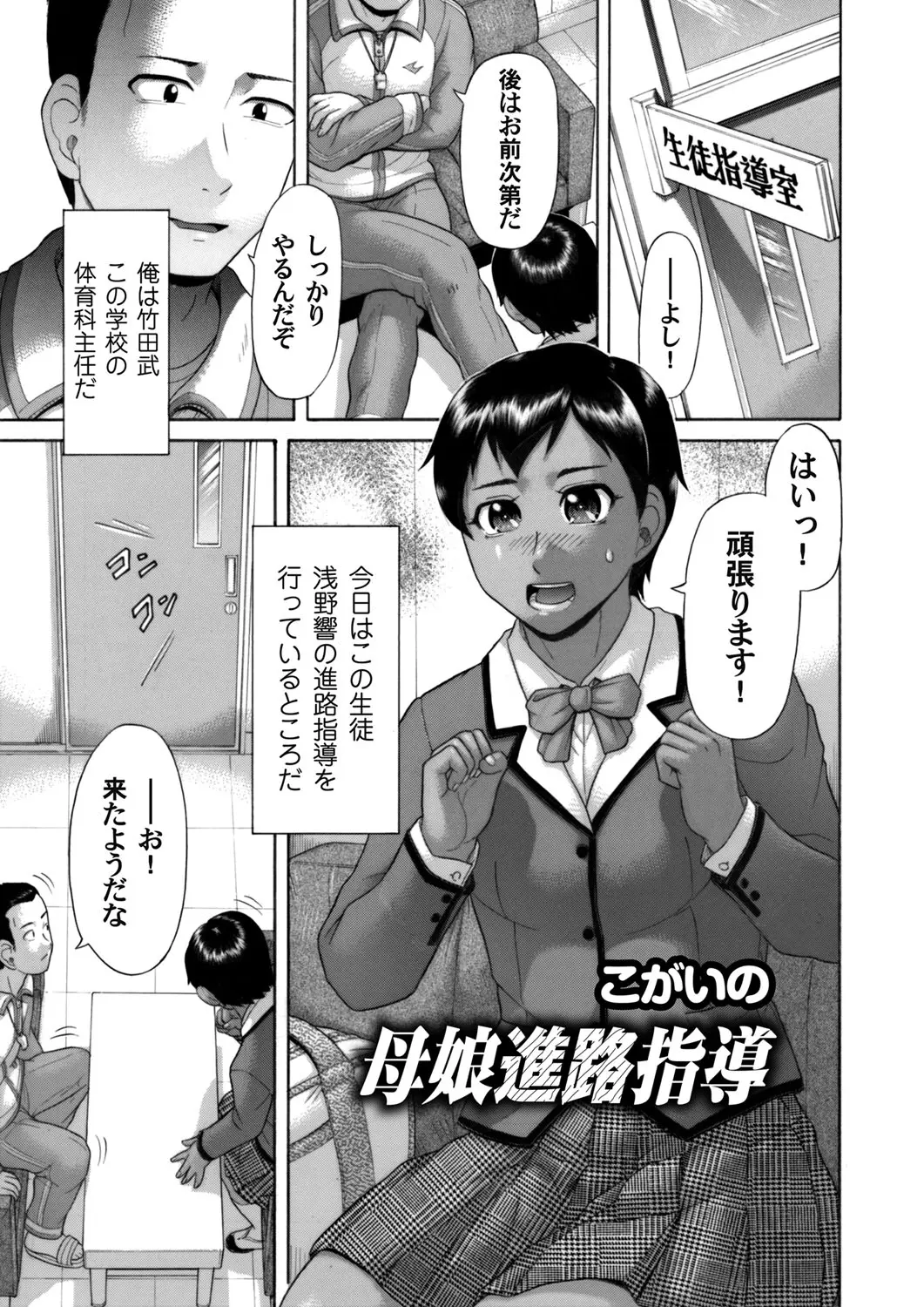 娘が飲酒している写真が学校に送られてきて呼び出された母親が、口止め代わりに体育教師に身体を求められ娘の目の前でNTR中出しレイプされてしまう！